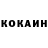 Кокаин 98% Yosf Yahea