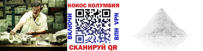 Купить закладки  Чайковский  COCAIN Колумбийский 