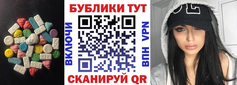 Экстази VHQ Купить закладки Чайковский