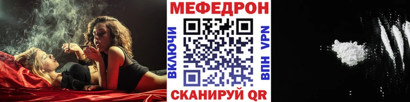 МЕФ мука  Купить закладки  Чайковский 