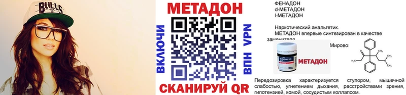 Купить закладки  Чайковский  Метадон VHQ 