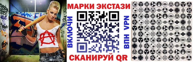 Купить  Чайковский  Марки 25I-NBOMe 1,8мг 